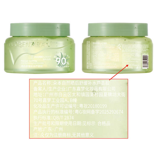 朵本自然晒后舒缓补水芦荟胶-纪念日百货门店同款171602920 商品图4