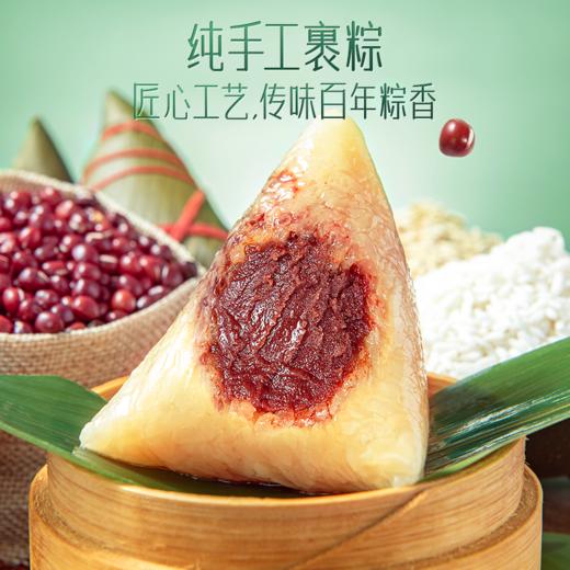 三只松鼠 尝鲜装粽子_红袍豆沙粽100g 商品图3