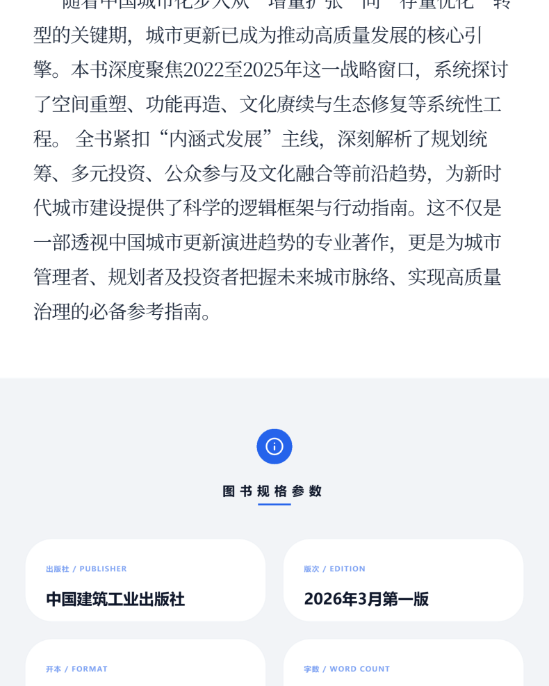图书详情页_03.png