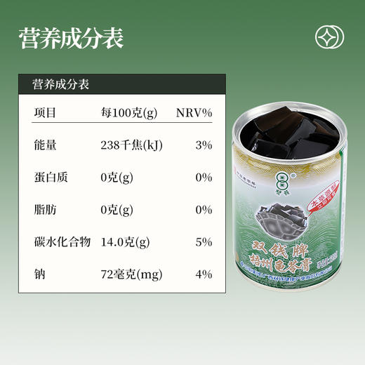 梧州双钱龟苓膏本草源制易拉罐礼盒250克*12罐装 商品图3