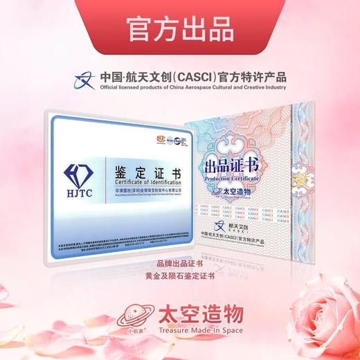 中国航天文创！玫瑰陨石项链！荧光灯下可变红！ 商品图7