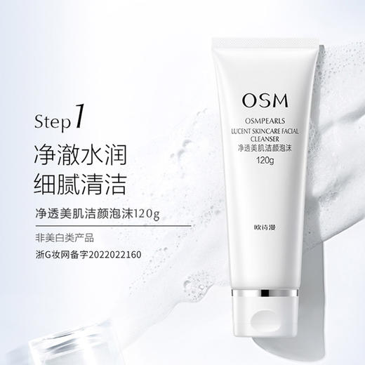 欧诗漫珍珠白保湿透亮礼盒纪念日百货门店同款155300702 商品图1