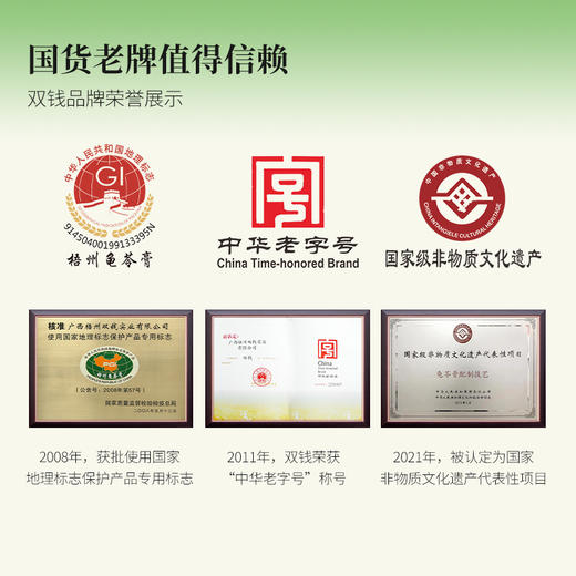广西梧州双钱红豆龟苓膏 礼盒装250g*12罐装 商品图7