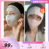 【夏季防晒必备】SANGLUO桑罗防晒面罩口罩亲肤透气防紫外线女夏季薄款遮阳神器06423917 商品缩略图0