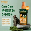 【伊蚊克星❗️驱蚊水喷雾】全新升级版6小时长效守护，喷雾使用便捷不黏腻，9%驱蚊酯减少蚊虫侵扰，打造安心户外体验，神器驱虫防蚊液蚊虫花露水爬山野外室内用QQ 商品缩略图2