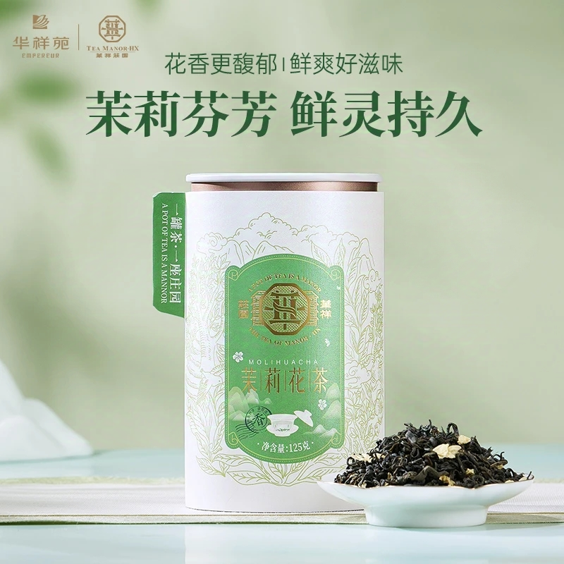 华祥庄园-茉莉花茶125g 25年3月日期 保质期18个月