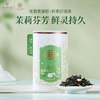 华祥庄园-茉莉花茶125g 25年3月日期 保质期18个月 商品缩略图0
