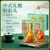 三只松鼠瑞粽迎祥礼纯肉版粽子900g（咸粽） 商品缩略图4