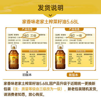 福临门【保真菜籽油】食用油菜籽油中粮家香味老家土榨菜籽油5.68L 中粮 /粮油调味 /食用油 /菜籽油 商品图6