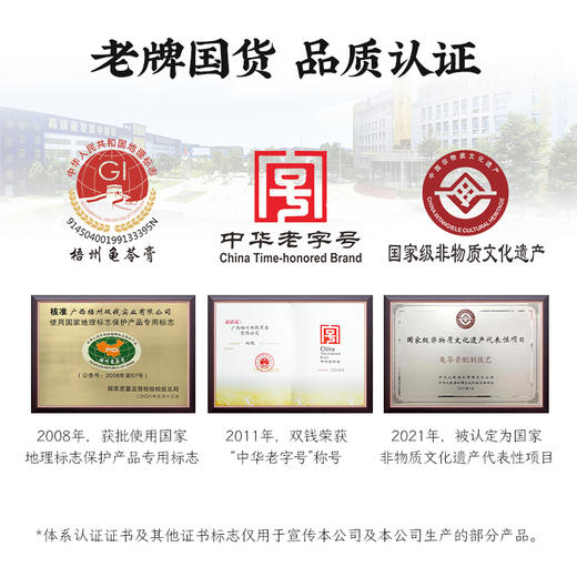 梧州双钱龟苓膏本草源制易拉罐礼盒250克*12罐装 商品图4