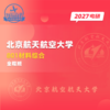 5.相平衡 商品缩略图0