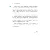 中国茶文化与茶健康/高等院校通识课教材/王岳飞/周继红/陈萍/浙江大学出版社 商品缩略图4