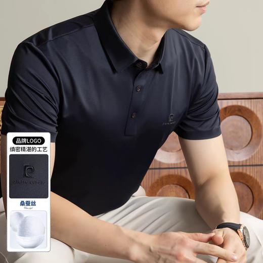 【专柜款】皮尔卡丹桑蚕冰丝POLO衫 夏季新款商务休闲翻领polo衫 商品图11