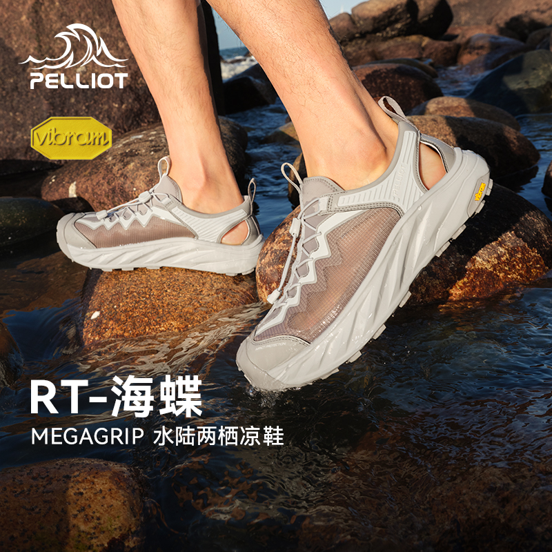 【RT-海蝶】伯希和溯溪鞋女夏季户外涉水鞋Vibram防滑透气凉鞋男