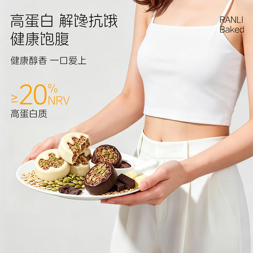 黑白双巧高蛋白燕麦脆 240g/盒 双口味混搭 商品图2