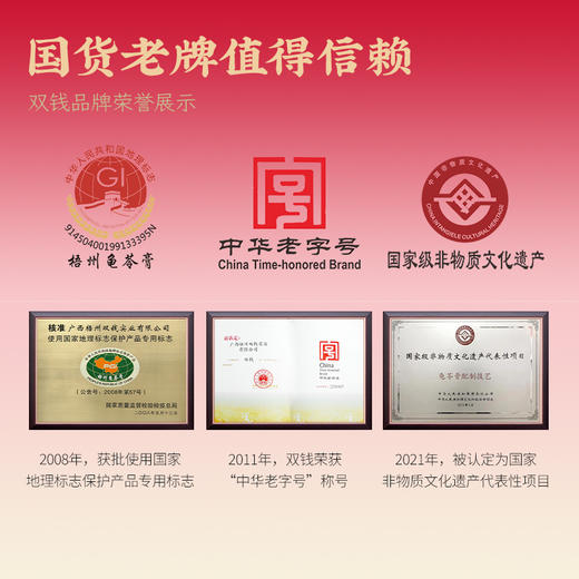 广西梧州双钱龟苓膏金装红罐200g*3罐/6罐/12罐伴手礼送礼佳品特产中华老字号 商品图3