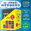 大宝小宝 套装7册 商品缩略图0
