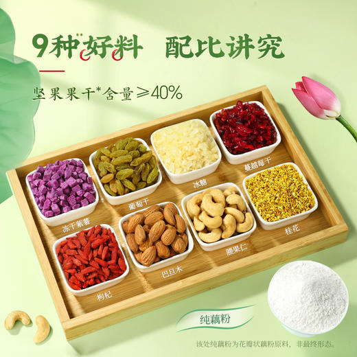 入口是淡淡的桂花香，夹杂着果干和坚果🌰【李子柒杯装藕粉】懒人冲泡藕粉！不用自己洗杯子！桂花坚果藕粉｜好吃不胖的养胃代餐，全家都能吃✨ 商品图2
