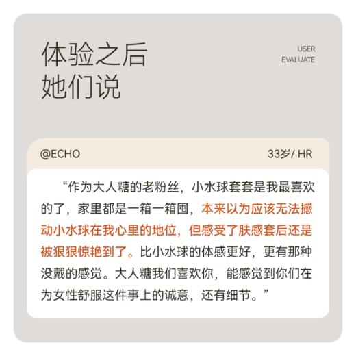 上新✨肤感套 还原真实皮肤质感 软弹贴到像没戴 首创肤感膜 重磅上新 商品图10