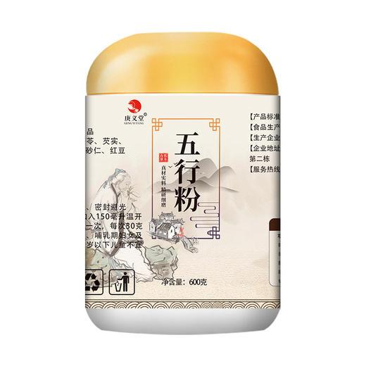 【五行粉】600g 现磨七味早餐糊加味山药薏米仁芡实莲子茯 商品图6