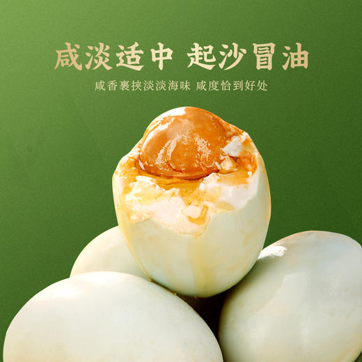 【鲜品屋】海鸭蛋礼盒*劲爆特价 1.8kg-FN 商品图2