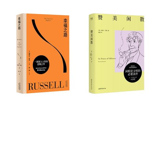 幸福之路+赞美闲散 商品图0