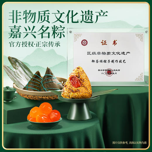 三只松鼠瑞粽迎祥礼纯肉版粽子900g（咸粽） 商品图2