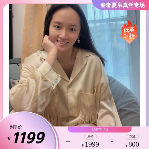 桑罗SANGLUO真丝睡衣套装流苏设计休闲可外穿派对家居服【100%桑蚕丝，19姆米素绉缎】03322839 商品图0