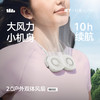【26春夏新品】蕉下双体便携磁吸挂脖风扇EE002 商品缩略图0