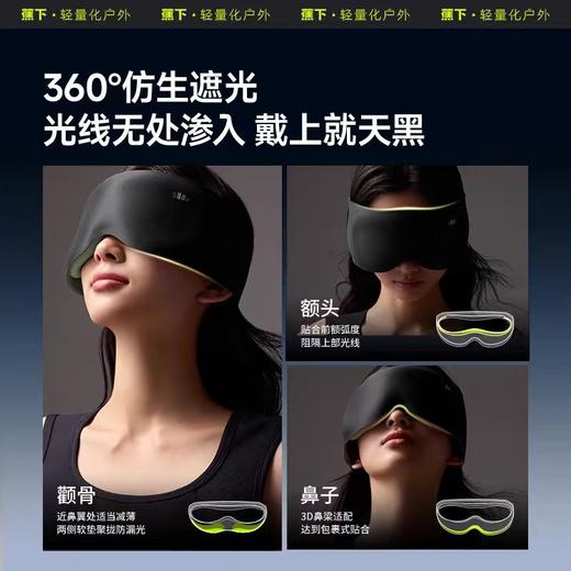 【出游必备】蕉下重力按摩眼罩男女同款午睡专用助眠神器遮光眼罩LC613 商品图1