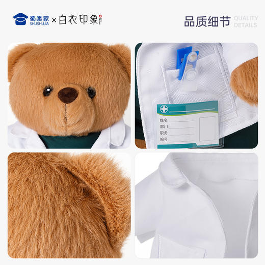 【医护小熊】医生/护士创意毛绒小熊公仔儿童玩具服装可脱送礼礼物 商品图8