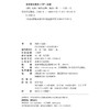 国风(先秦) 逄金一 著  陈炎 主编   北京大学出版社 商品缩略图2