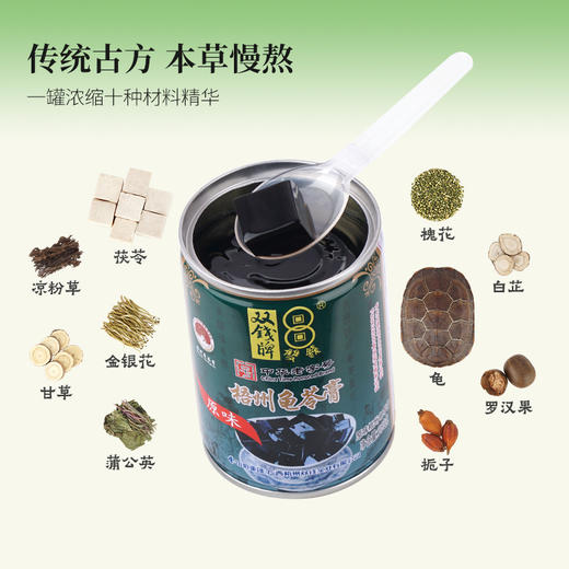 广西梧州特产双钱牌原味龟苓膏即食易拉罐装250g*24罐整箱 商品图3