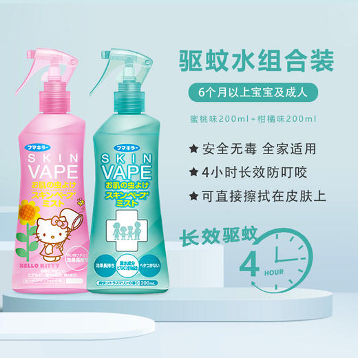 日本未来福马VAPE驱蚊液喷雾中文版母婴防蚊花露水户外便携200ml 商品图1