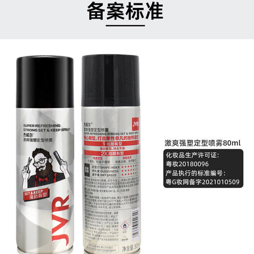 杰威尔型男超值套装便携款男士造型套装-纪念日百货门店同款171397680 商品图2