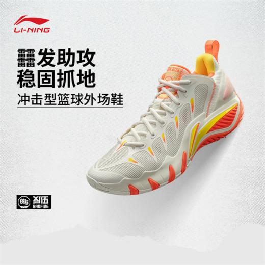 李宁反伍BADFIVE暴风 2026男子轻量高回弹篮球外场鞋ABFW011 商品图0