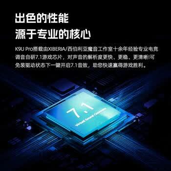 西伯利亚（XIBERIA）k9pro7.1音效游戏耳机电竞头戴式有线笔记本电脑降噪耳机麦克风网课音乐吃鸡线控usb旗舰版曜石黑 /数码 /影音娱乐 /有线耳机 商品图0