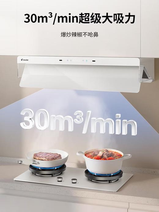 统帅（Leader）海尔抽吸排油烟机 懒人V1 家用30风量以旧换新 白色顶侧一体烟灶联动套装 72%热效台嵌两用燃气灶 商品图3