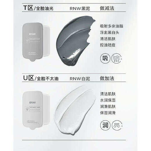 如薇净颜双色清洁泥膜-纪念日百货门店同款171602911 商品图1