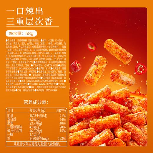 三重爆辣棒58g 商品图7