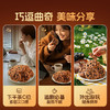 豆豆曲奇（巧克力味）102g 商品缩略图6