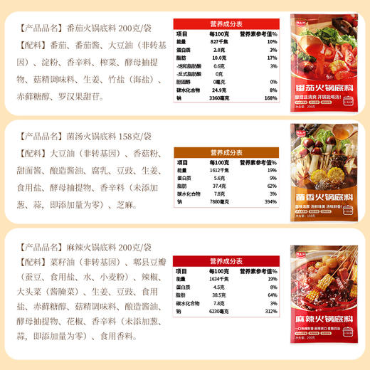 天悦名素 纯素火锅底料 麻辣味  番茄味   菌香味  多种素肉丸子组合 商品图10