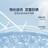 【晒可赢防晒系列】蒂洛薇水感沁透无暇防晒气垫SPF45/PA+++ 商品缩略图3