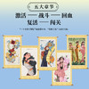 预售 预计5月中旬发货 白昼时启程 一个女孩的冒险之旅 商品缩略图3
