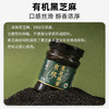 悠将 有机黑芝麻酱200g/瓶 商品缩略图2
