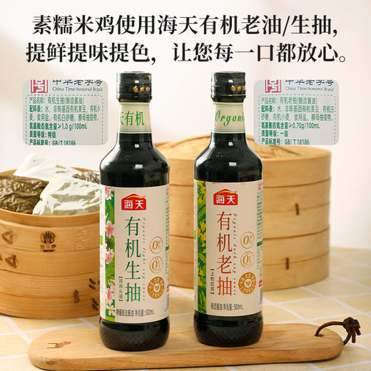 【超好吃】荷香素糯米鸡 淡雅荷香 丝丝入味 加热即食、美味方便 素粽子（请放冰箱急冻保存）（120g*4个/袋） 商品图7