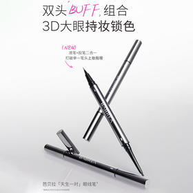 芭贝拉双芯持色眼线笔-纪念日百货门店同款171601724