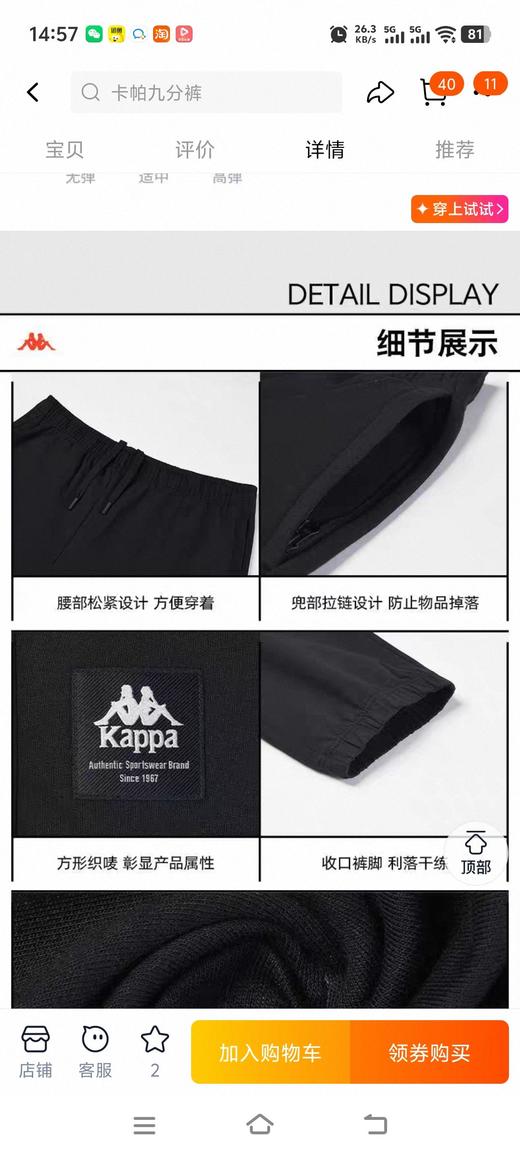 XXMKappa卡帕背靠背九分裤男夏运动休闲裤长裤小脚裤K0E32CJ71 商品图2