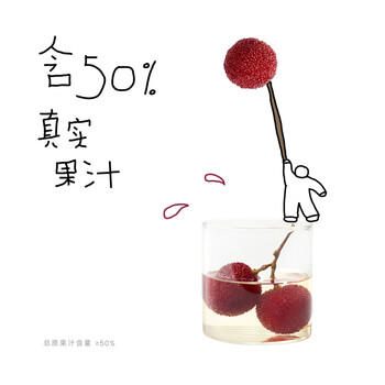 喜茶50%果汁茶杨梅绿妍450ml*15瓶 低糖零脂 真果汁 茶饮料整箱 /水饮冲调 /饮料 /茶饮料 商品图1