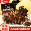 黑芝麻酱素毛肚105g 商品缩略图1